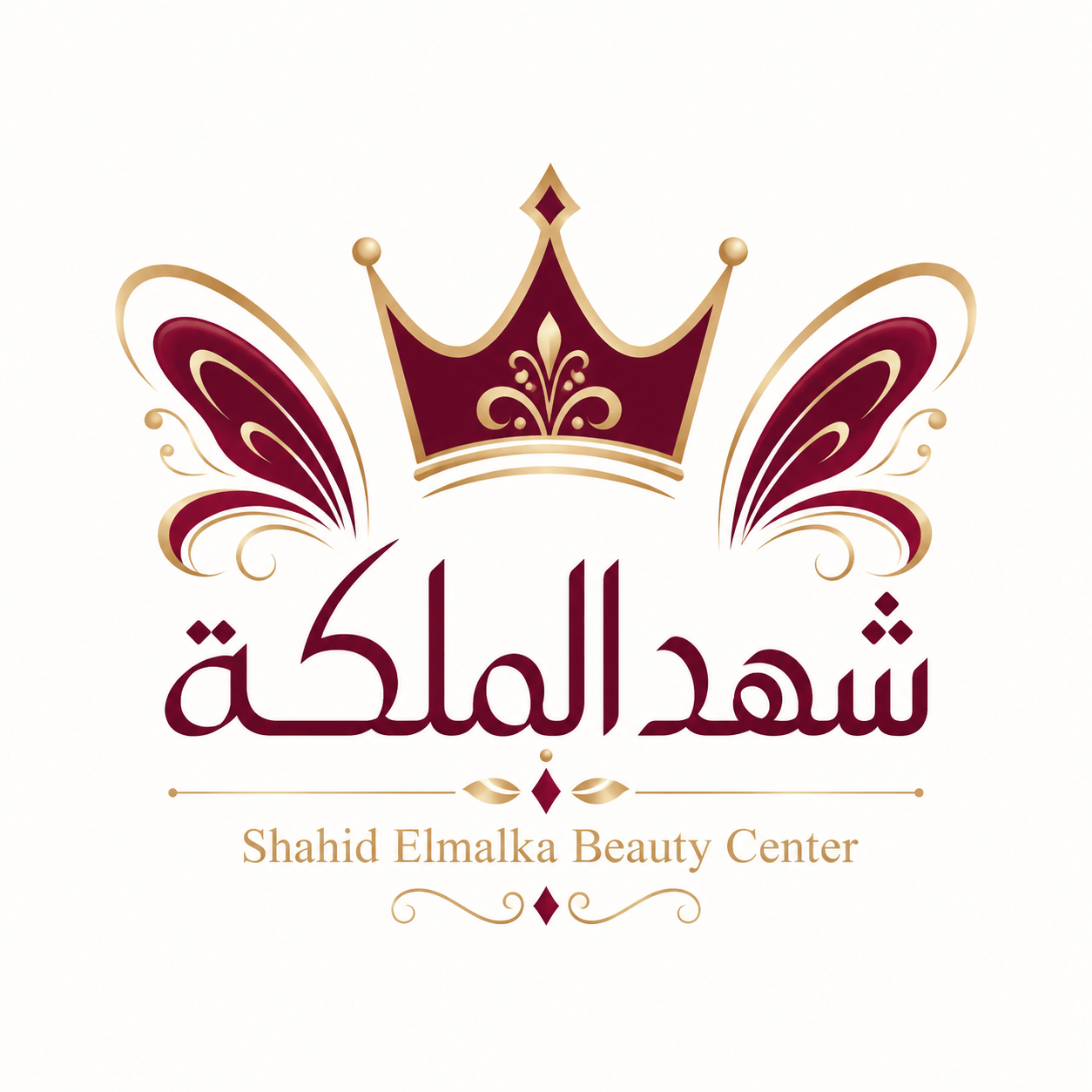 بيوتي سنتر شهد الملكة